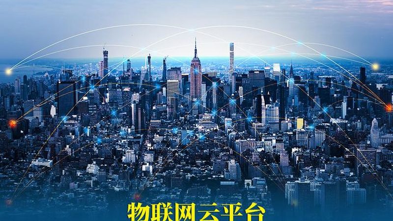 智能家居物联网网关：规格参数解析与选型要点